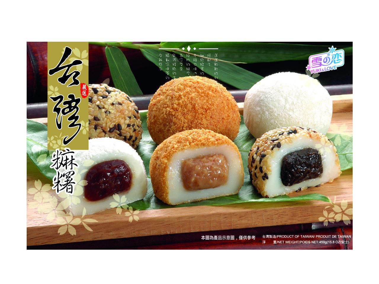 YUKI & LOVE Mochi Rice Cake Assor 450 g